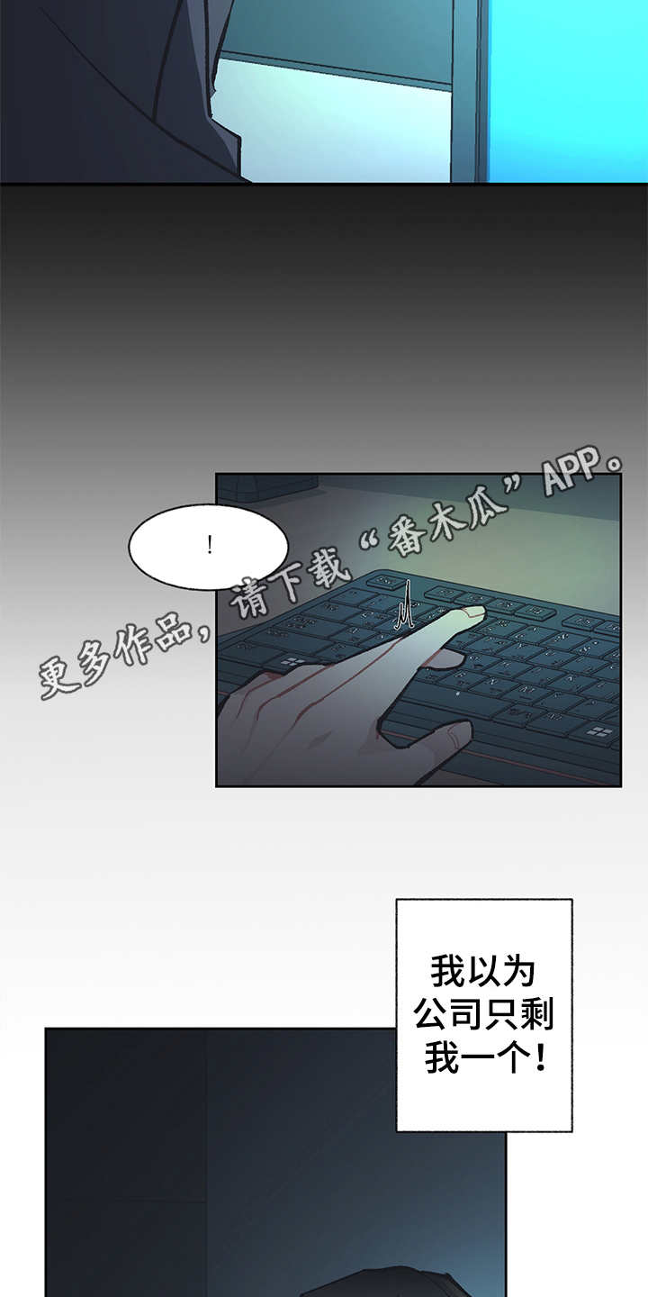 惹祸上身的我偿还3000万后续漫画,第23章：调查5图