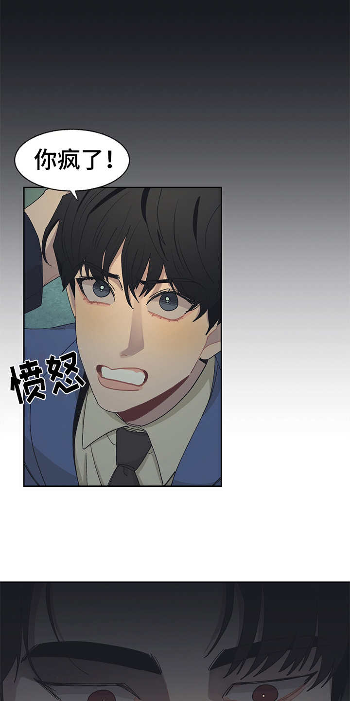 惹祸上身漫画,第42章：快要窒息5图