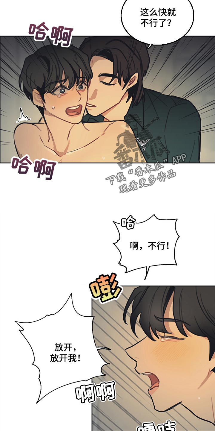 惹祸的豪车漫画,第79章：警告4图