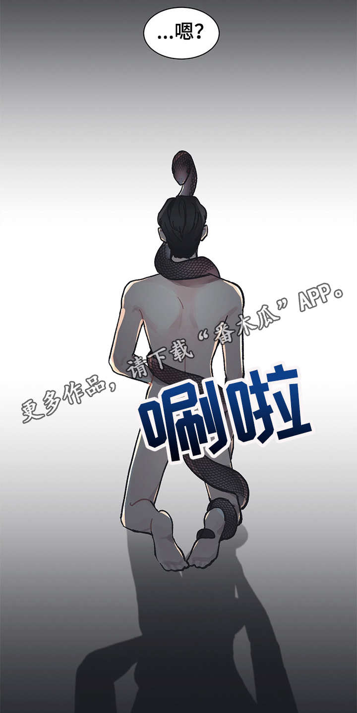 惹祸上身结局解析漫画,第19章：毒蛇4图