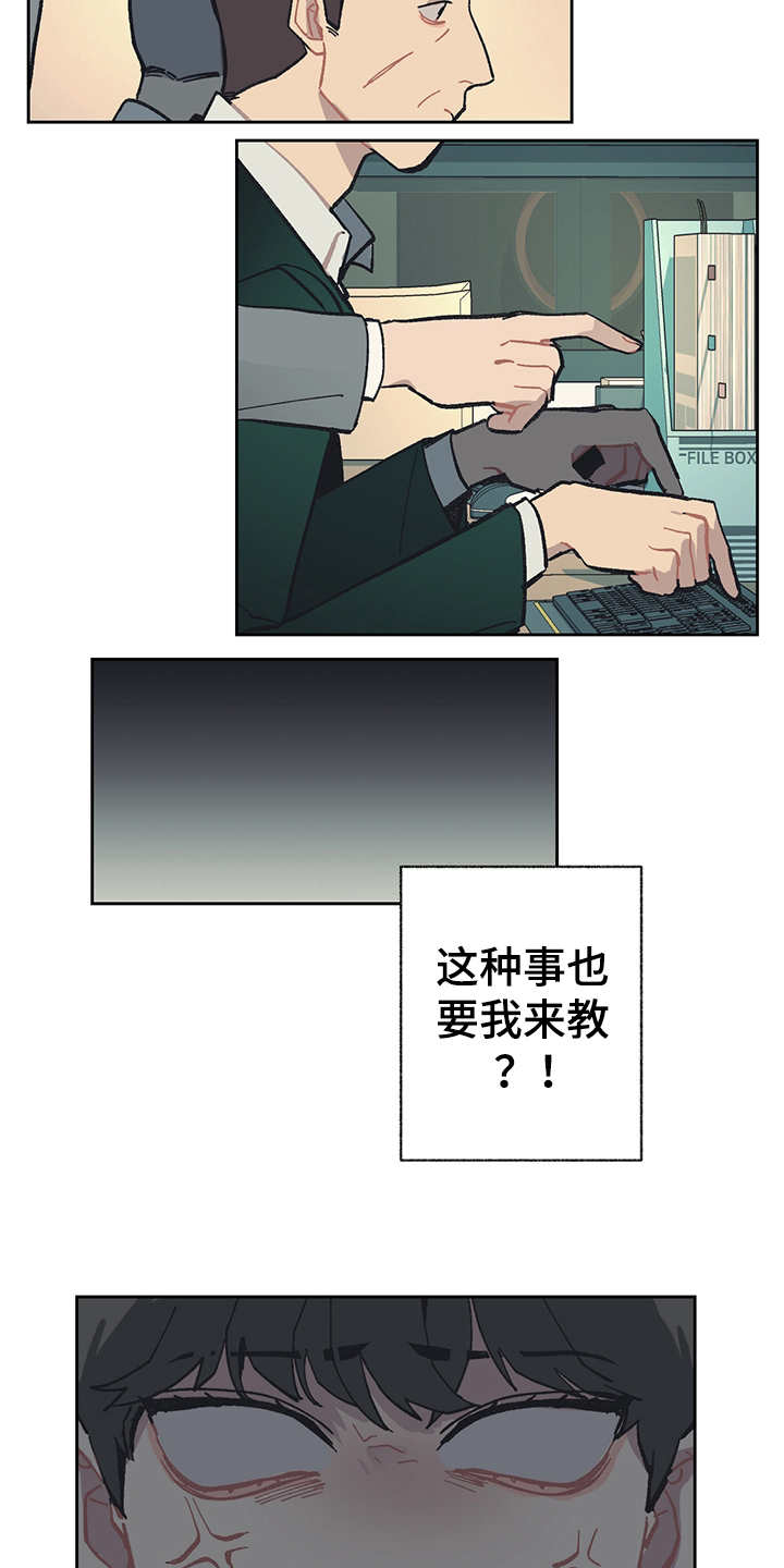 惹祸上身的我偿还3000万后续漫画,第22章：潜伏2图