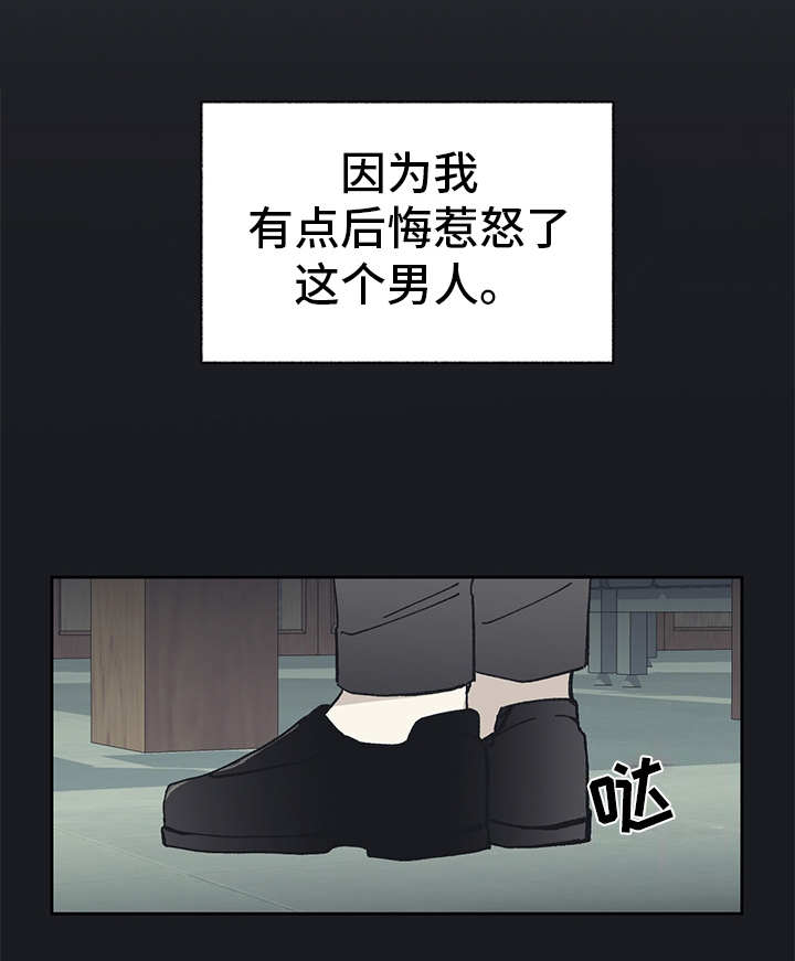 惹祸上身完整版漫画漫画,第13章：VIP4图