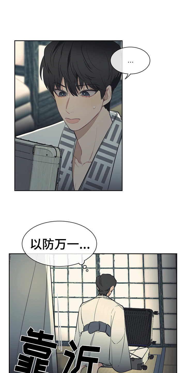 惹祸上身结局解析漫画,第53章：表面功夫4图