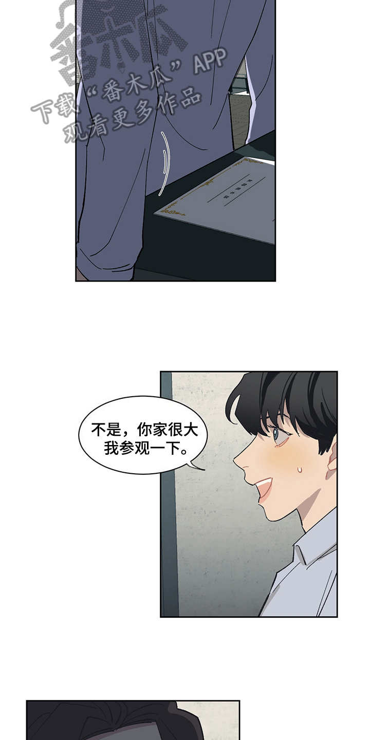 惹祸上身结局解析漫画,第27章：报告书1图