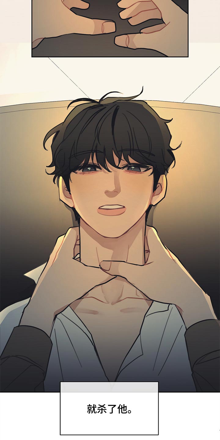 惹祸上身的我偿还3000万后续漫画,第75章：有点烦人的生活1图