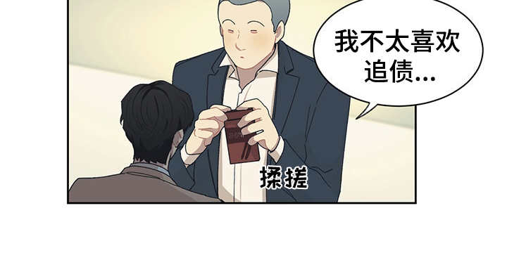 惹祸上身的我偿还3000万后续漫画,第40章：询问1图