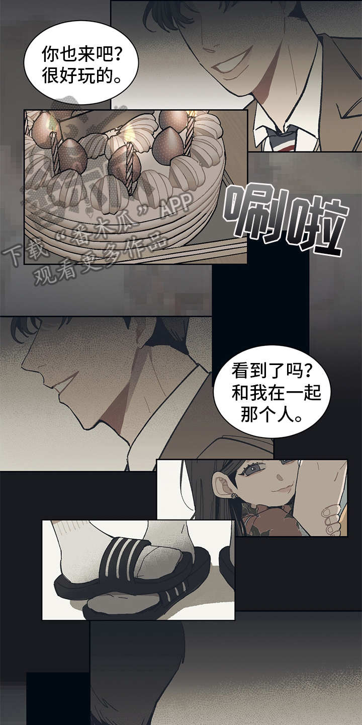 惹祸的豪车漫画,第4章：走后门5图