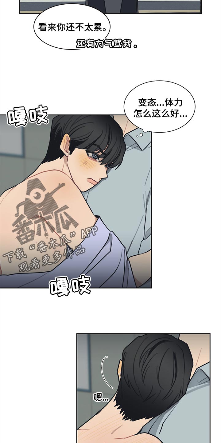 惹组词漫画,第63章：最后一次机会4图