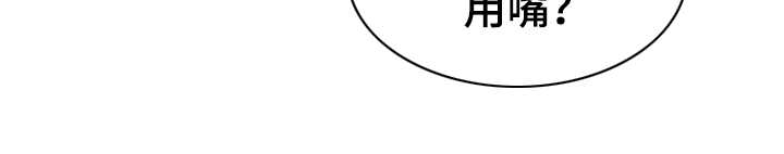 惹祸上身结局解析漫画,第42章：快要窒息2图