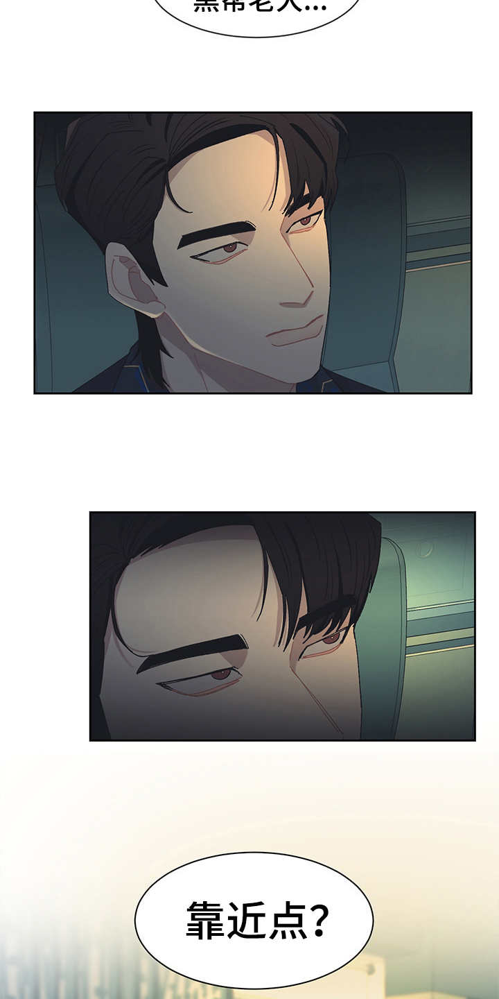 惹祸的鱼漫画,第41章：出乎意料4图