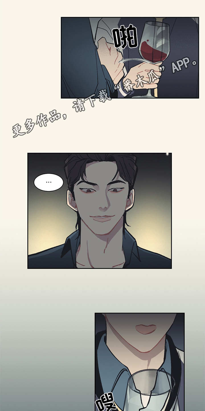 惹祸上身漫画,第9章：不屑4图