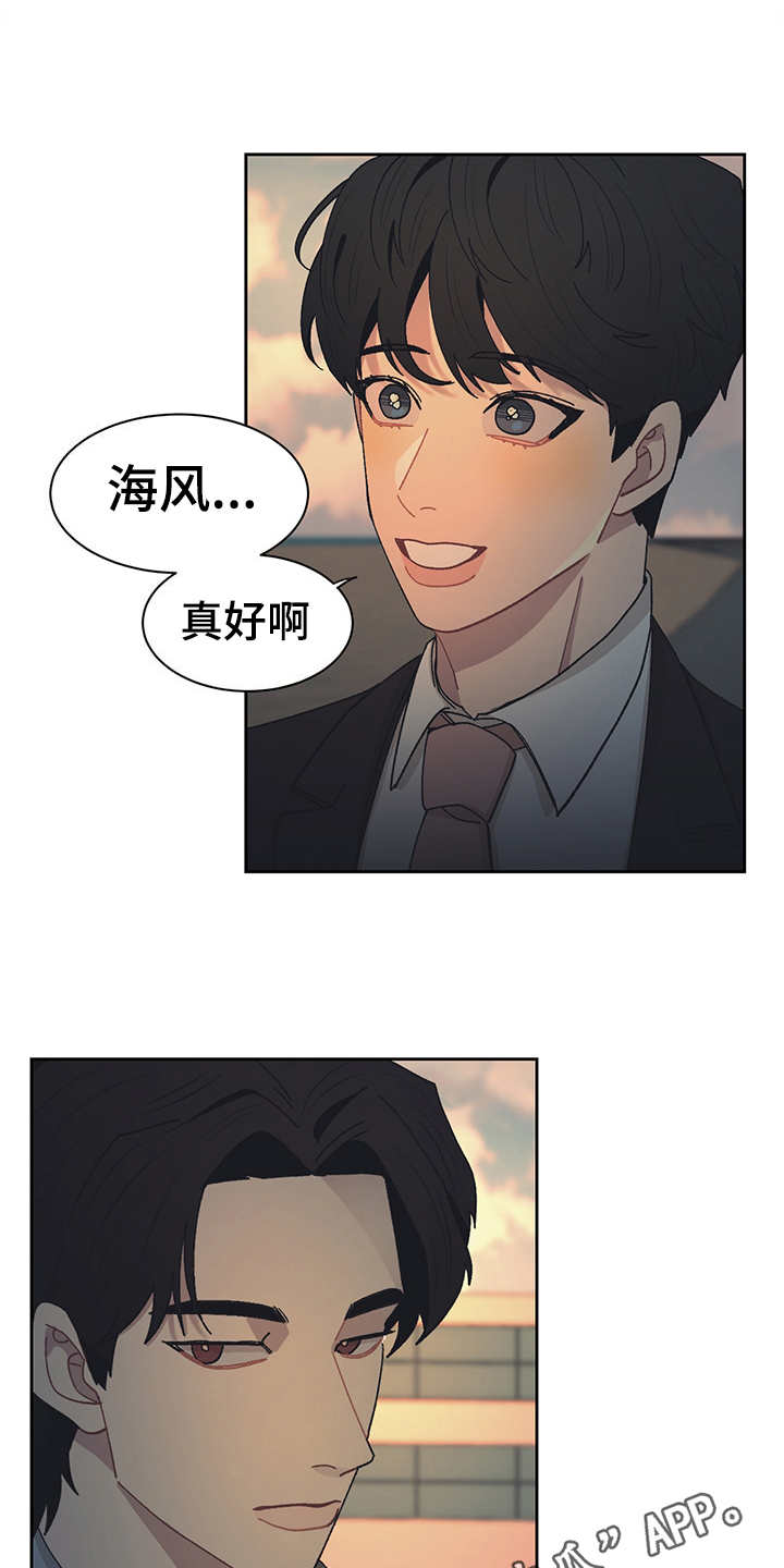 惹祸上身漫画,第47章：散步5图