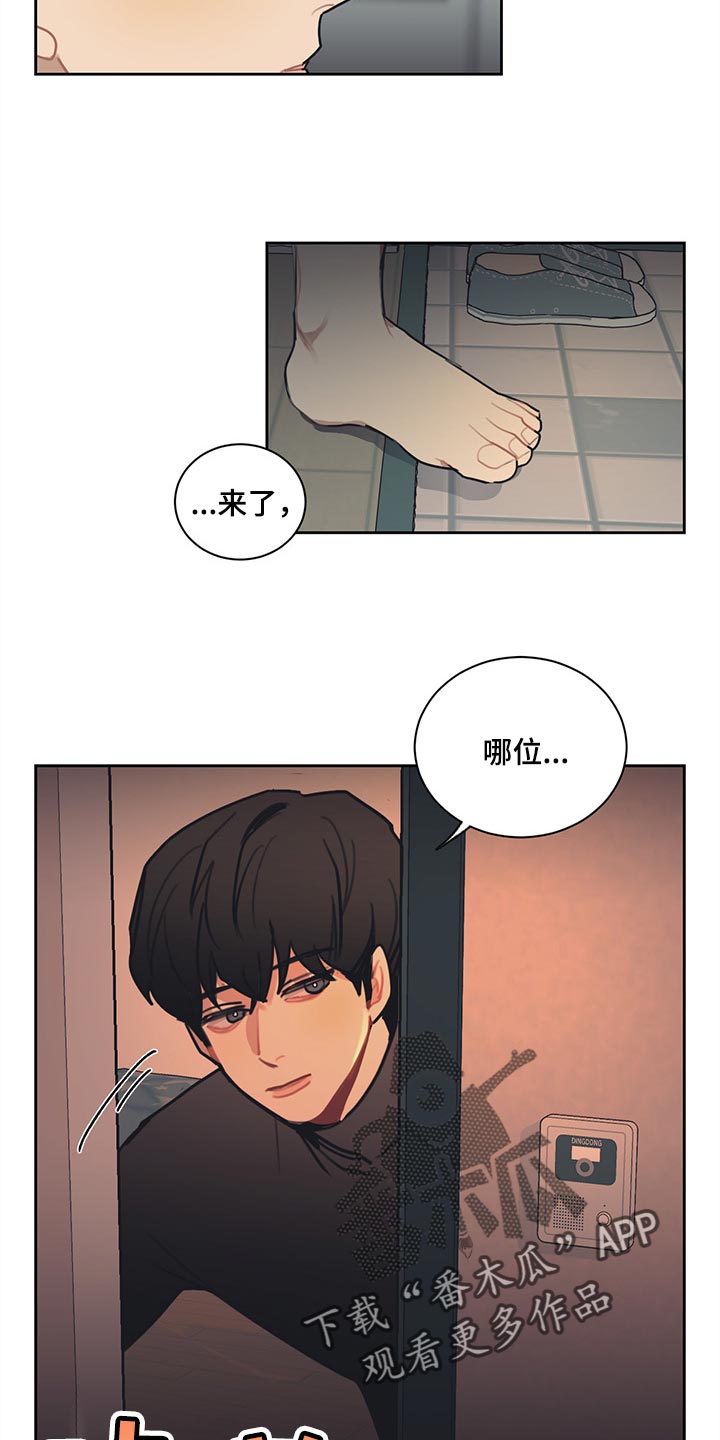 惹祸上身漫画,第77章：你很伤心吧5图