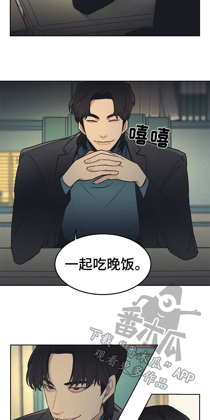 惹祸上身漫画,第55章：不能心软5图