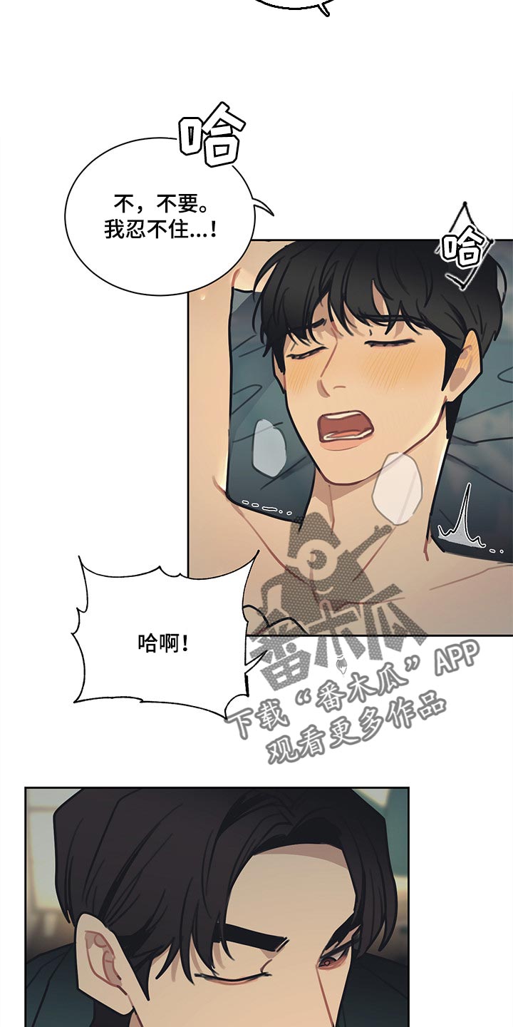 惹祸上身漫画,第78章：你要一起吃晚饭吗2图