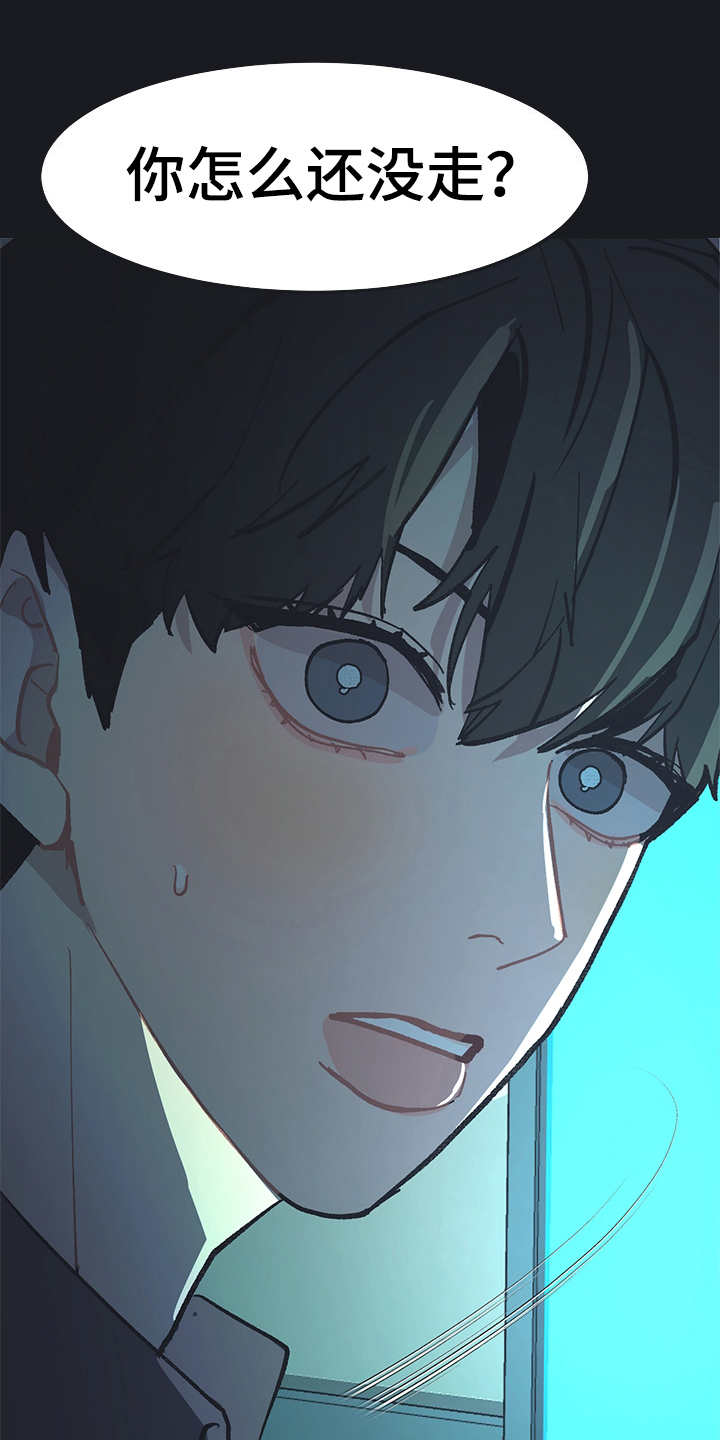 惹祸上身的我偿还3000万后续漫画,第23章：调查4图