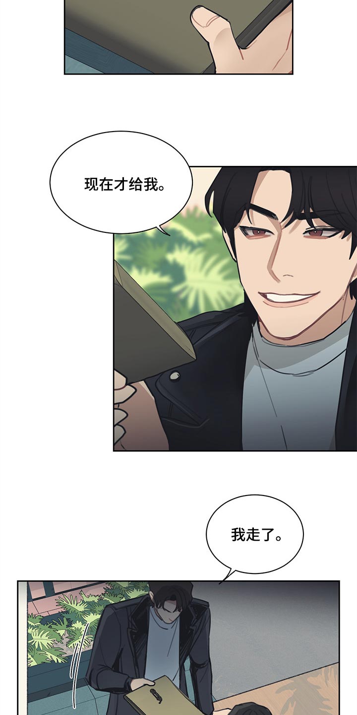 惹祸上身漫画,第68章：没有用处1图