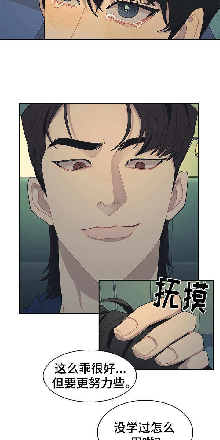 惹祸上身结局解析漫画,第42章：快要窒息1图