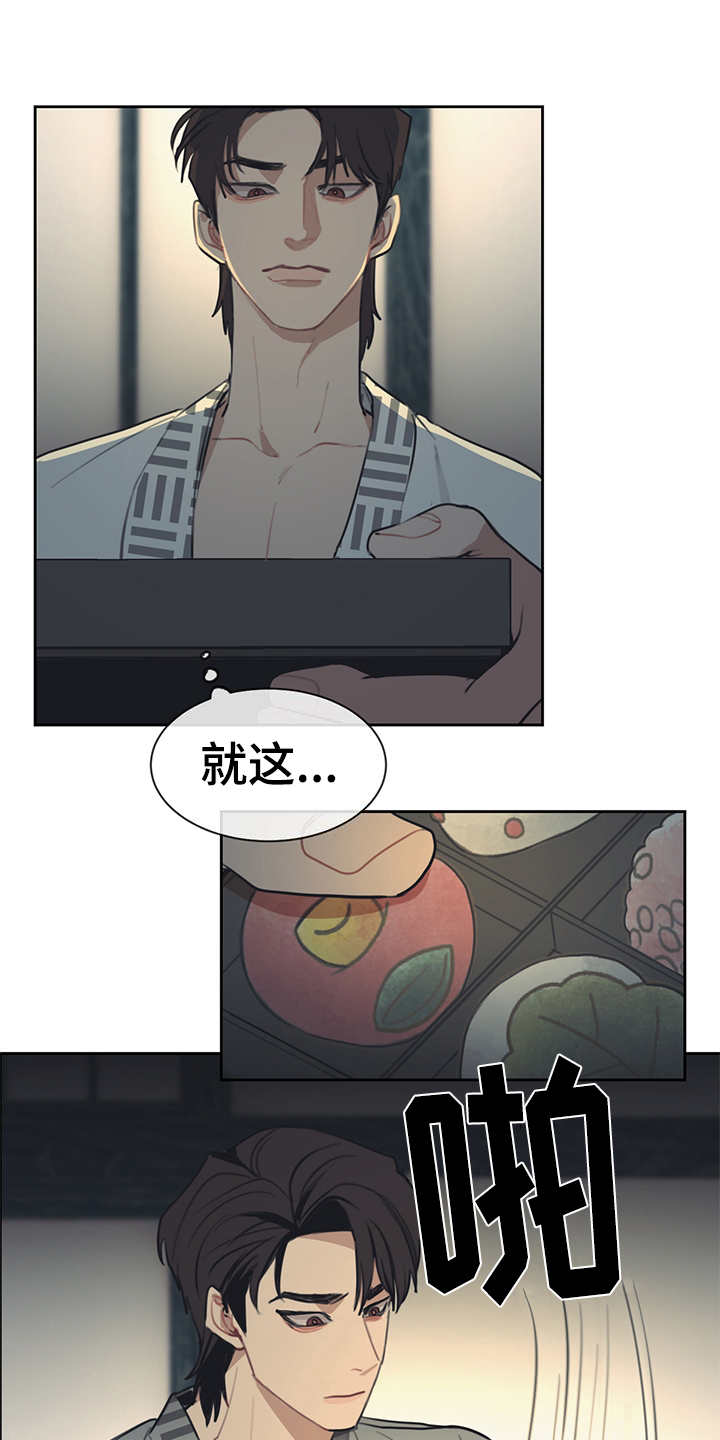 惹祸上身漫画,第53章：表面功夫2图