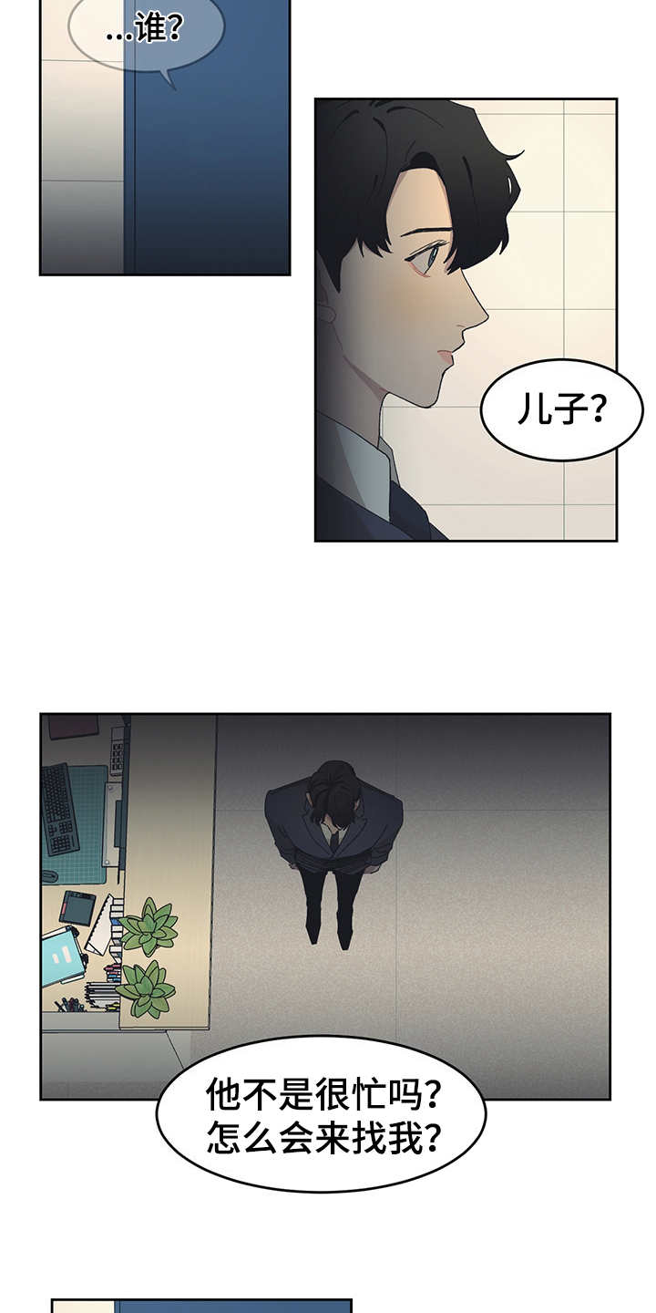 惹祸上身漫画,第32章：嫌弃2图