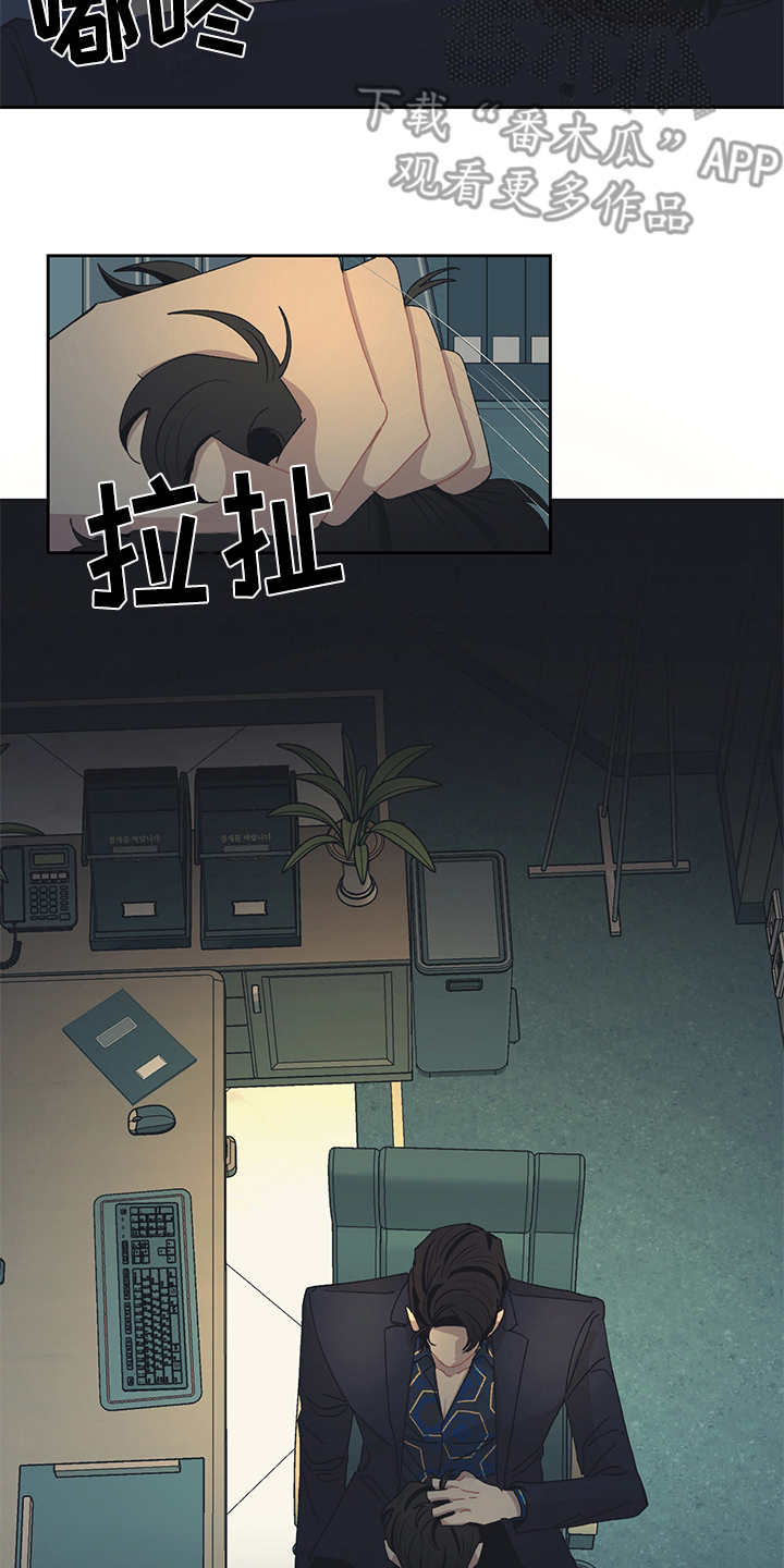 惹祸上身漫画,第42章：快要窒息3图