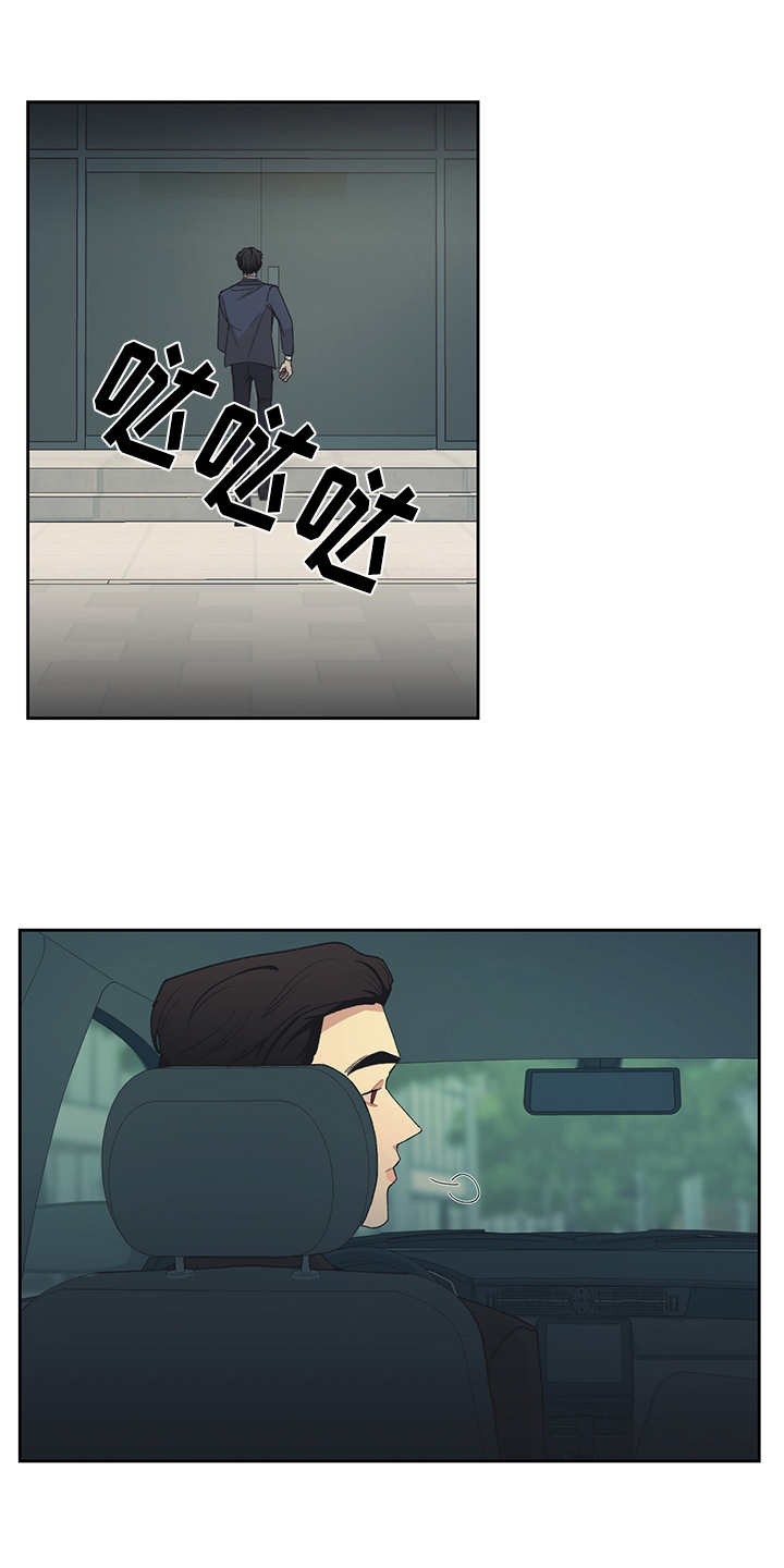 惹祸上身的我偿还3000万元漫画未删减漫画,第36章：毛手毛脚5图