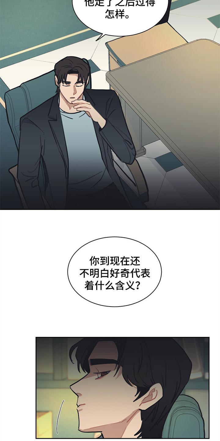 祸世萌娃超能打完整版免费看漫画,第76章：崩盘只是一瞬间的事3图