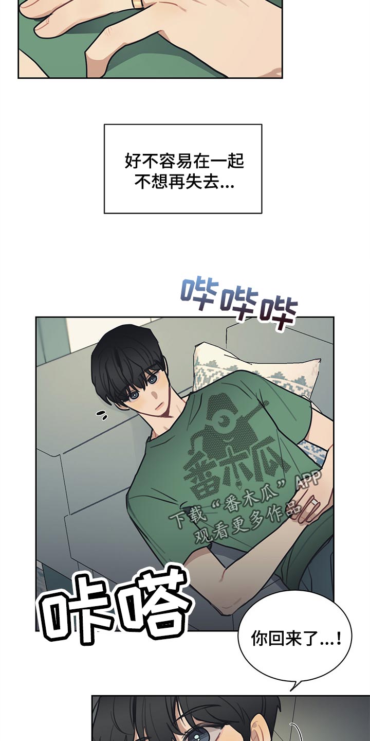 第82章：【番外】日本酒2