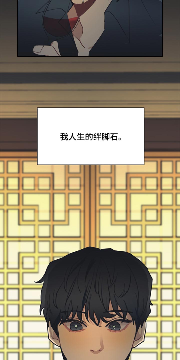 惹祸精by二蛋免费阅读漫画,第74章：人生的绊脚石5图