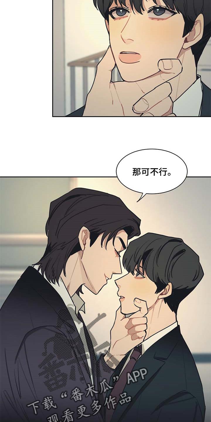 惹祸上身的我偿还3000万后续漫画,第58章：多管闲事4图