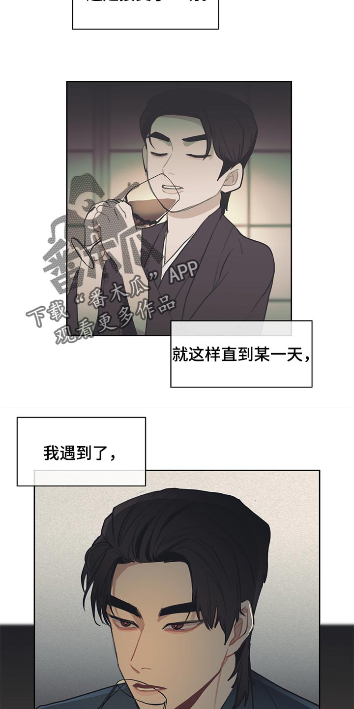 惹祸精by二蛋免费阅读漫画,第74章：人生的绊脚石4图