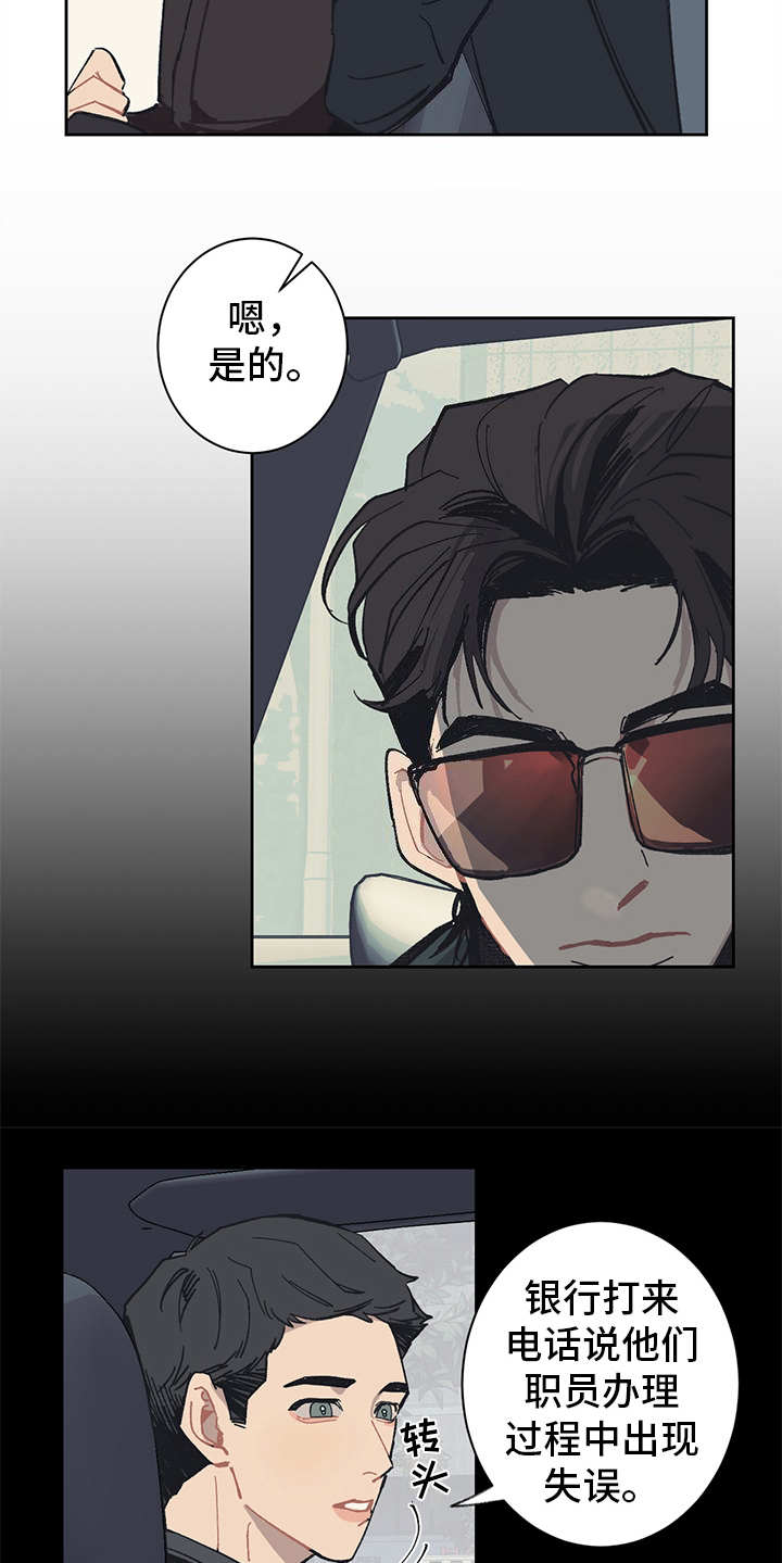 惹祸精by二蛋免费阅读漫画,第6章：背后势力4图