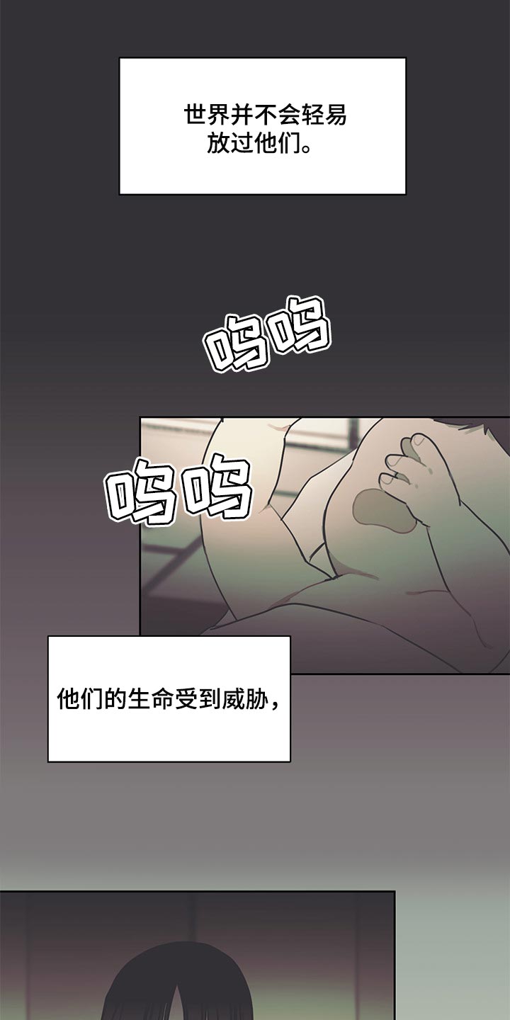 惹祸上身漫画,第73章：只为了继承人而存在1图