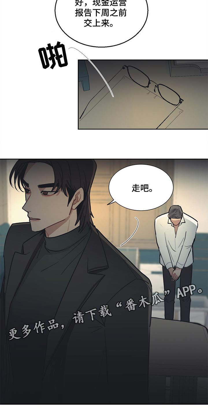 惹祸上身的我偿还3000万后续漫画,第71章：就到这吧5图