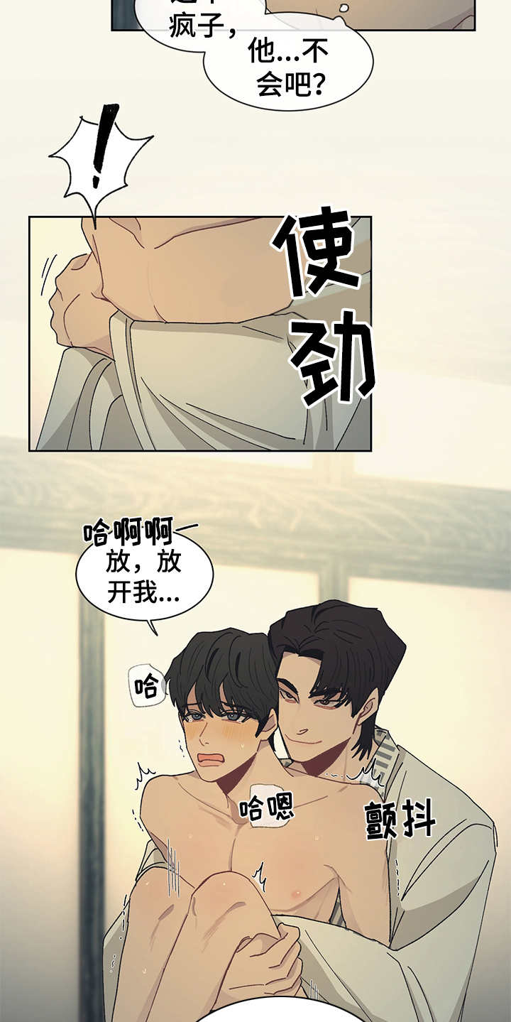惹祸的豪车漫画,第49章：好好配合1图