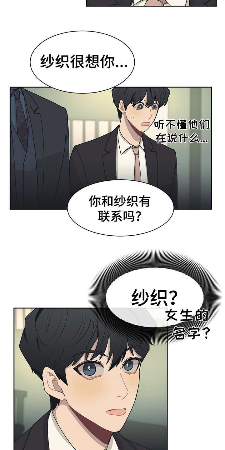 惹祸上身的我偿还3000万元债务的方法漫画,第45章：无名小店5图