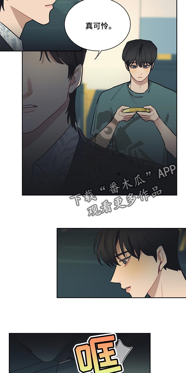 惹祸上身的我偿还3000万后续漫画,第71章：就到这吧2图