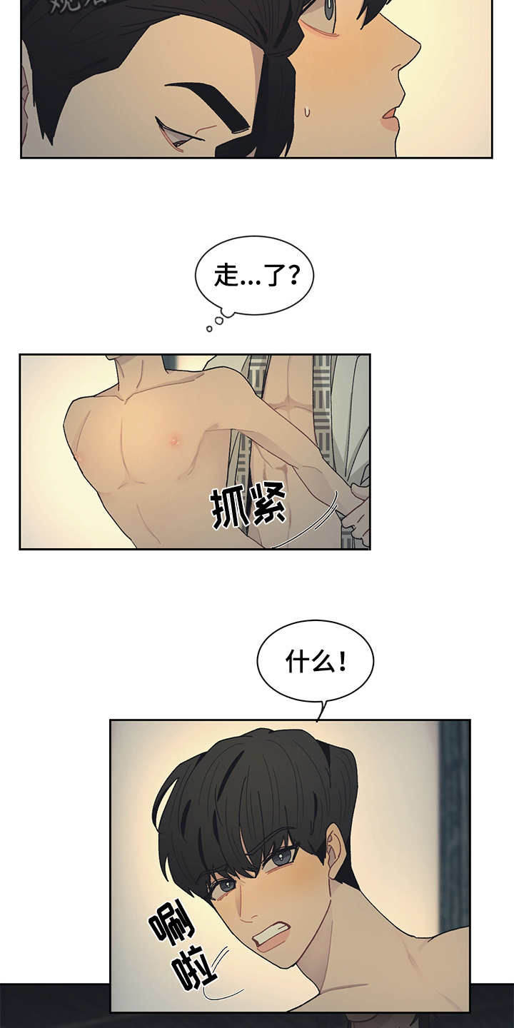 惹祸的豪车漫画,第49章：好好配合3图