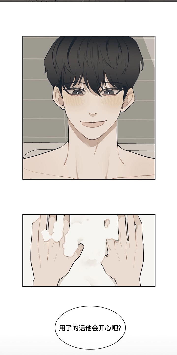 惹祸上身漫画,第61章：来电话2图