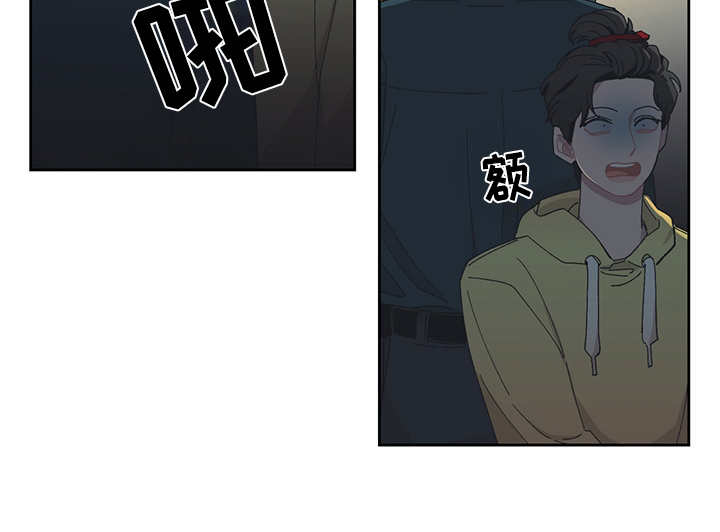 惹祸上身漫画,第29章：不速之客2图