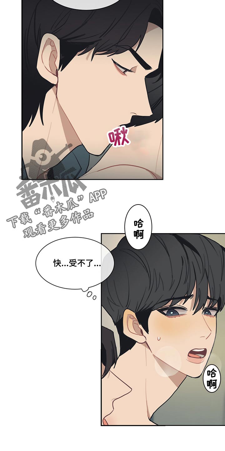 惹祸上身漫画,第61章：来电话5图