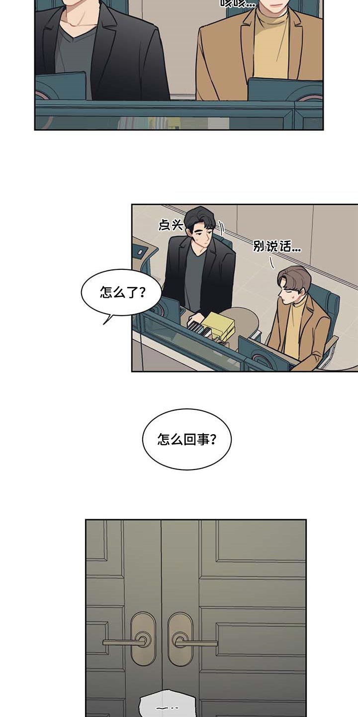 惹祸上身歇后语怎么说漫画,第60章：是你先开始的2图