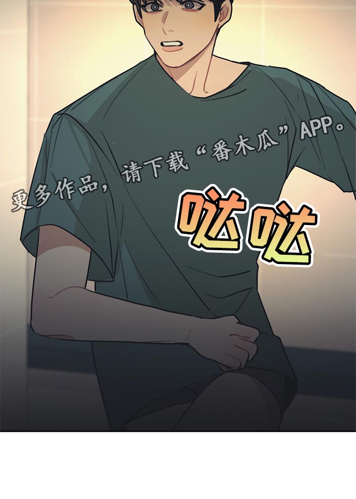 惹祸上身的可怕下场漫画,第70章：真爱1图