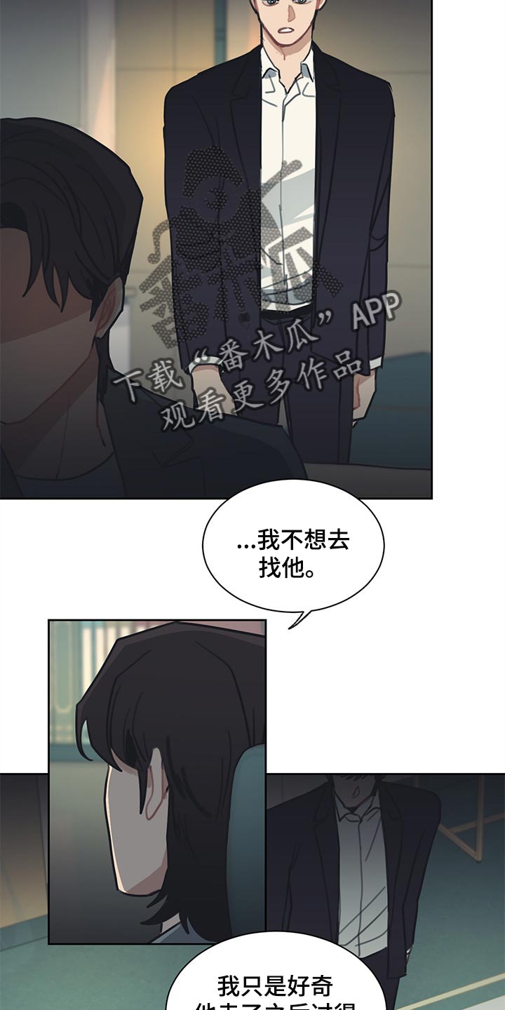 祸世萌娃超能打完整版免费看漫画,第76章：崩盘只是一瞬间的事2图