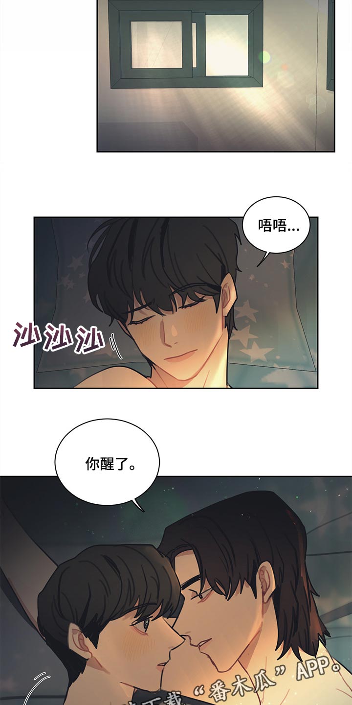 惹祸的豪车漫画,第79章：警告2图