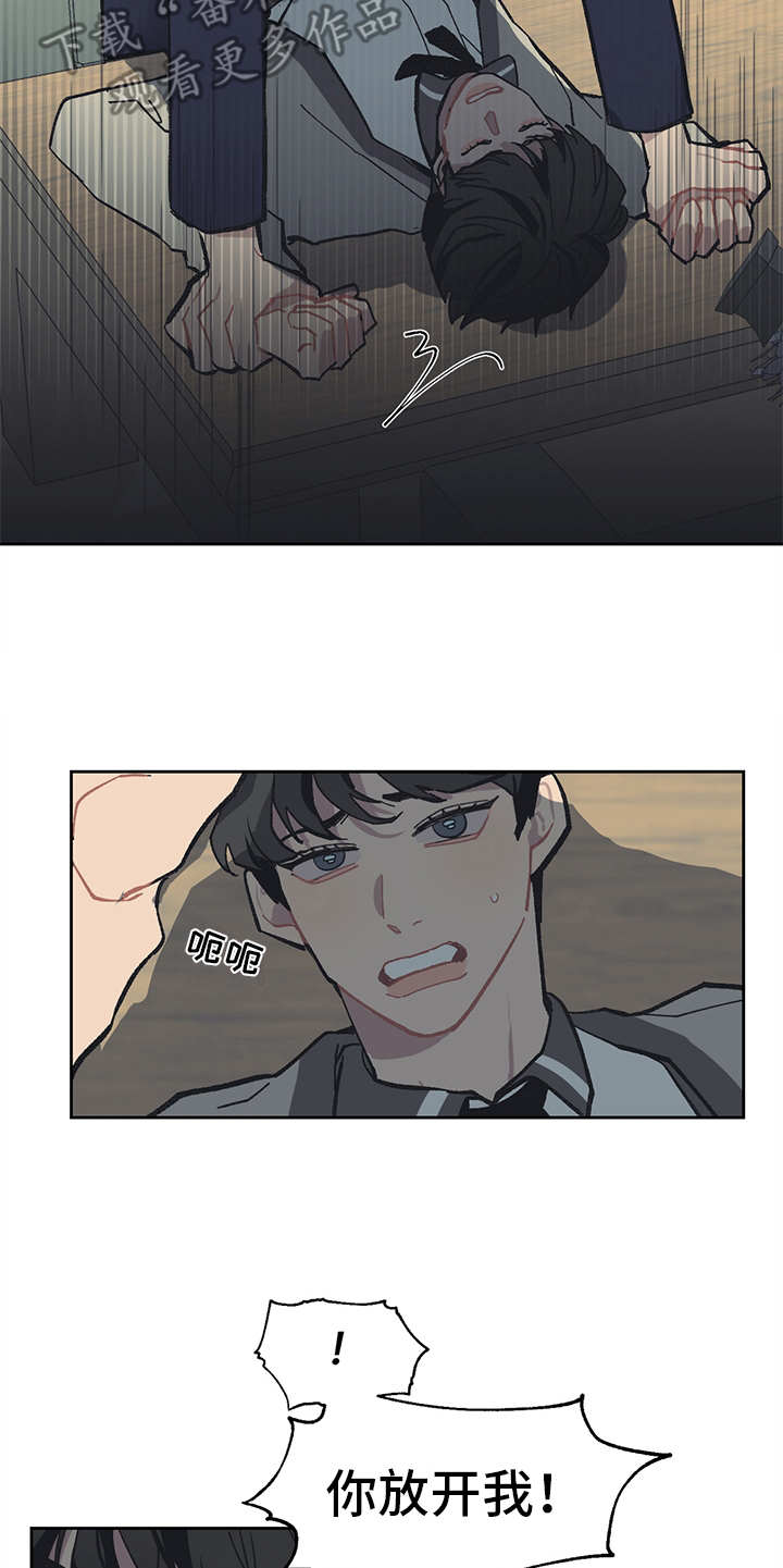 惹祸上身完整版免费漫画,第14章：挑衅2图