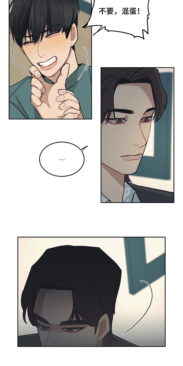 惹祸上身的我偿还3000万后续漫画,第70章：真爱5图