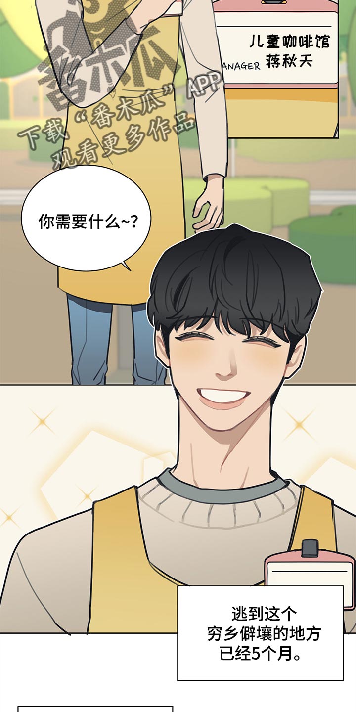 惹祸上身的我偿还3000万后续漫画,第75章：有点烦人的生活5图