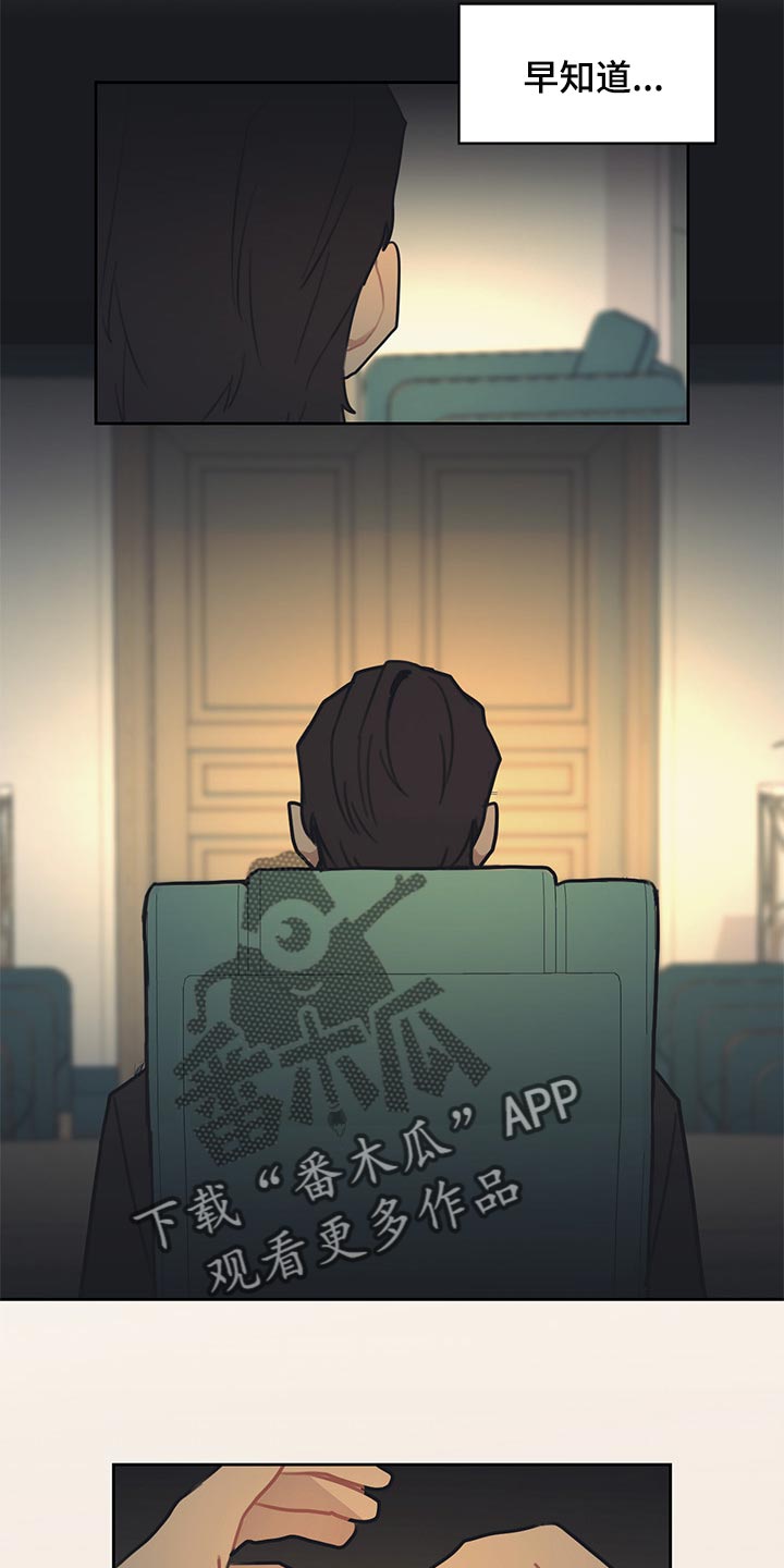 惹祸上身漫画,第75章：有点烦人的生活5图