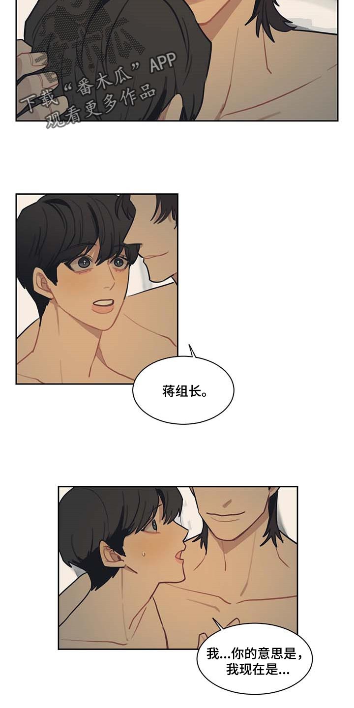 惹祸上身歇后语怎么说漫画,第60章：是你先开始的3图